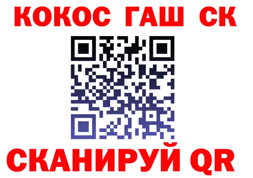 Купить наркотики это Telegram Кола